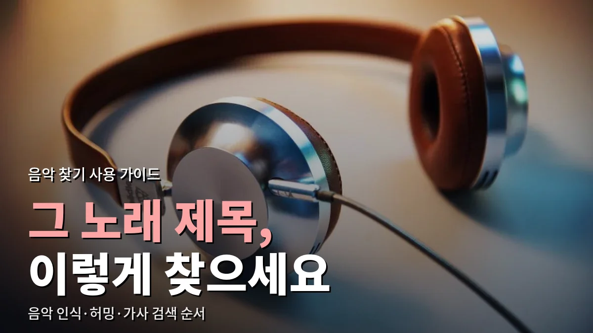 책상 위에 놓인 갈색 가죽 헤드폰